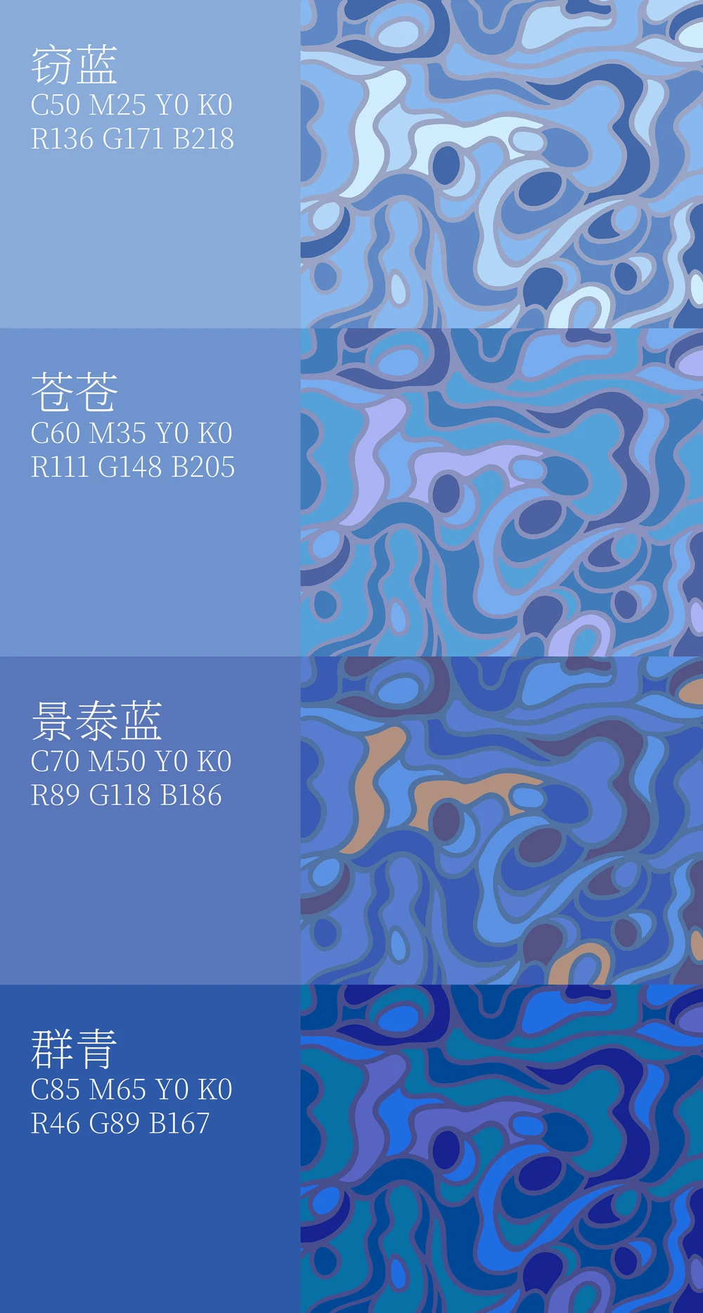 中国色节选 · 蓝 / Blue