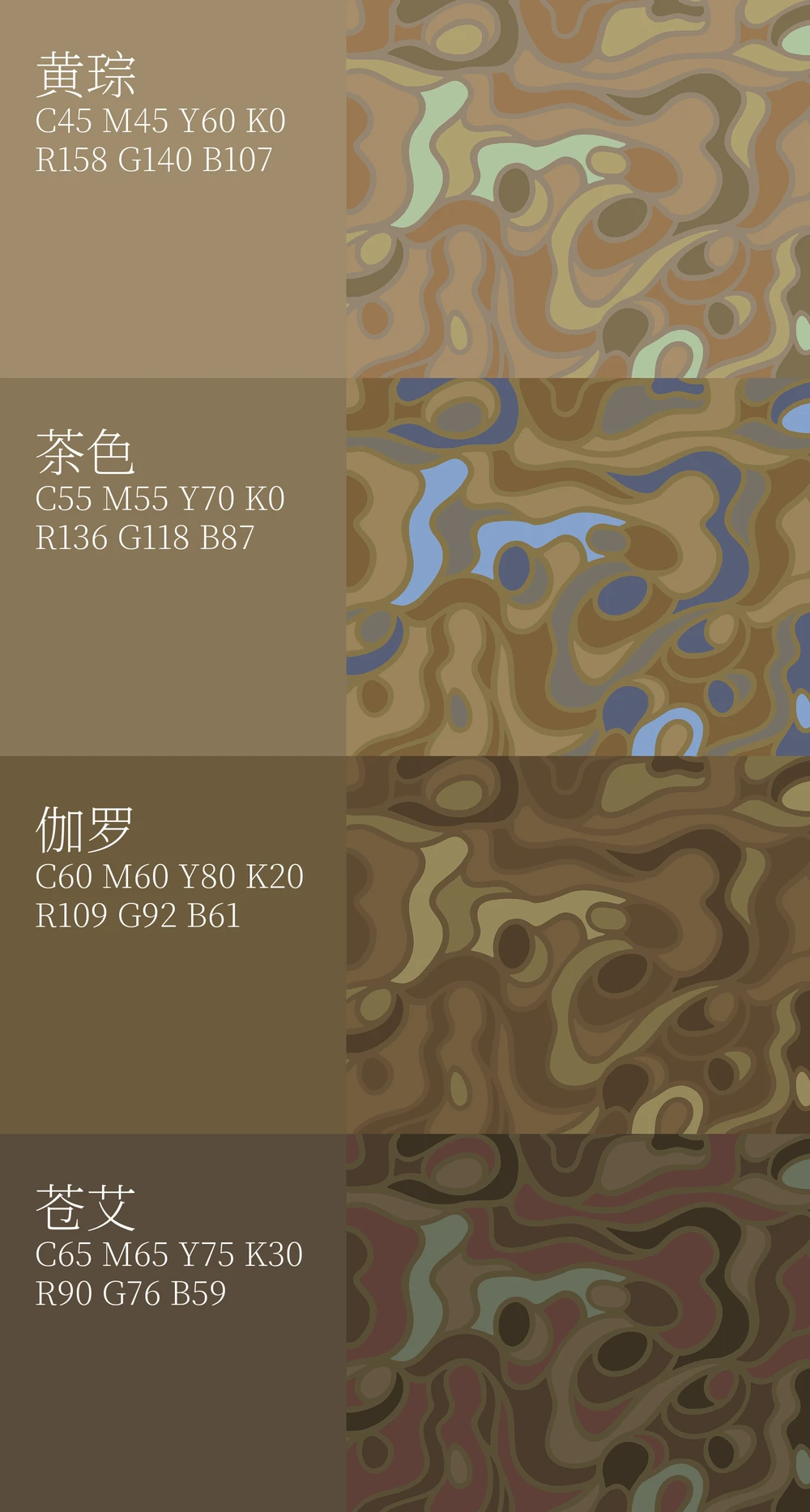 中国色节选 · 棕 / Brown