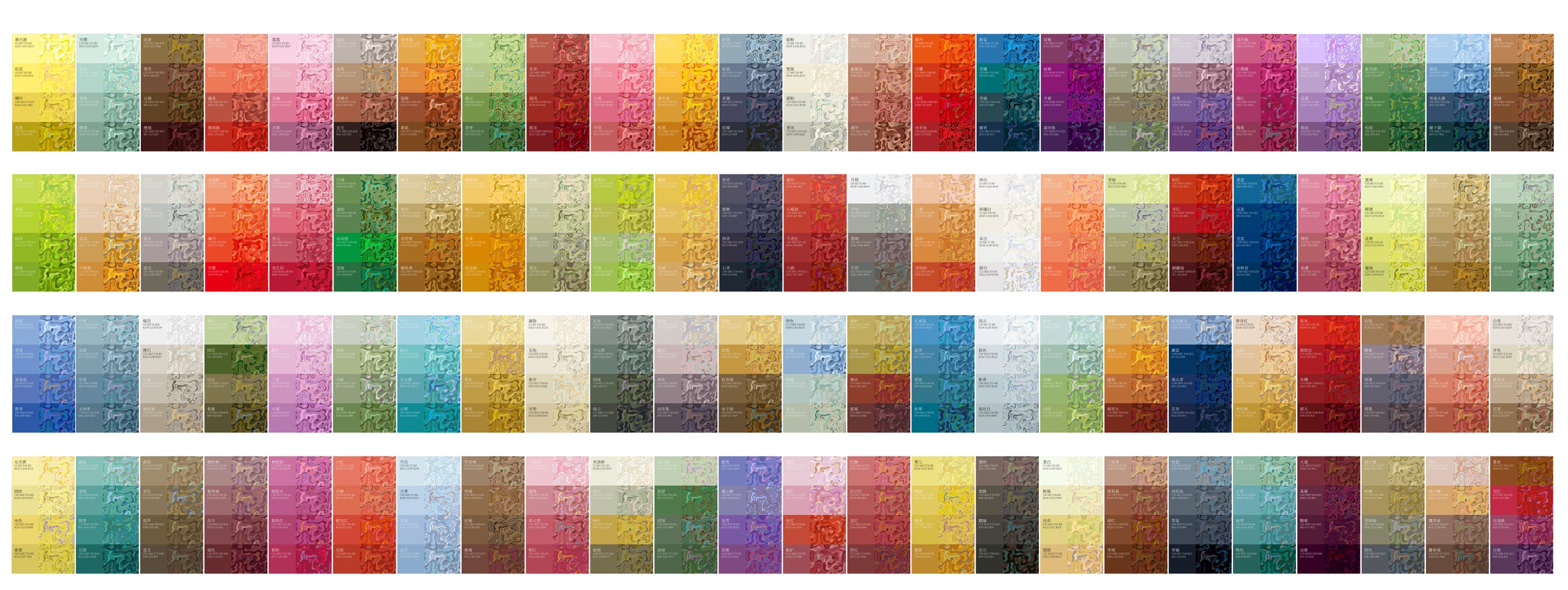 仁彩中国色体系总览 / Rencai Chinese Colors overview